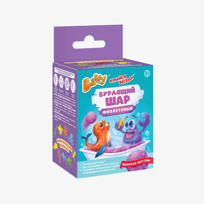 Бурлящий шар Baffy с сюрпризом, фиолетовый