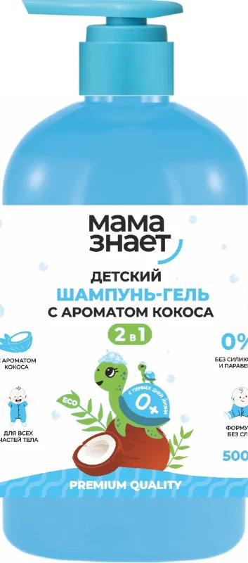 МАМА ЗНАЕТ ДЕТСКИЙ ШАМПУНЬ 2В1  500МЛ КОКОС
