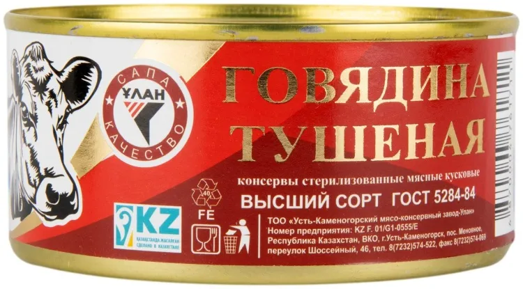Улан мясо тушеное говядина 325 г
