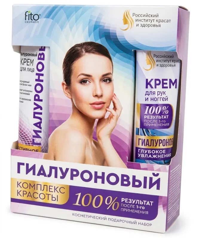 Подарочный набор косметики "Гиалуроновый": Уход за лицом и руками