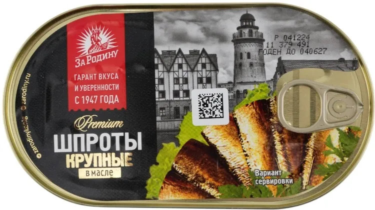 "За Родину" шпроты из балтийской кильки в масле 175 г
