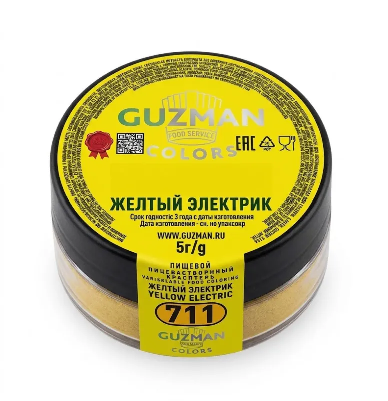 Пищевой краситель Guzman Жёлтый электрик 711 жирорастворимый, 5 г