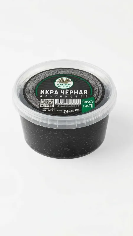 Икра черная альгиновая Vegan Food