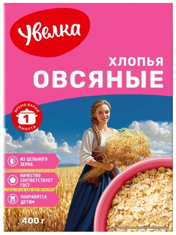 Хлопья Увелка овсяные моментальные коробка 400 г