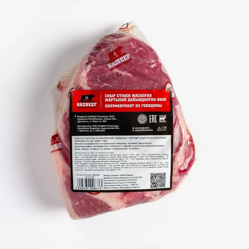 Мякоть KazBeef лопаточной части из мраморной говядины охлажденная кг