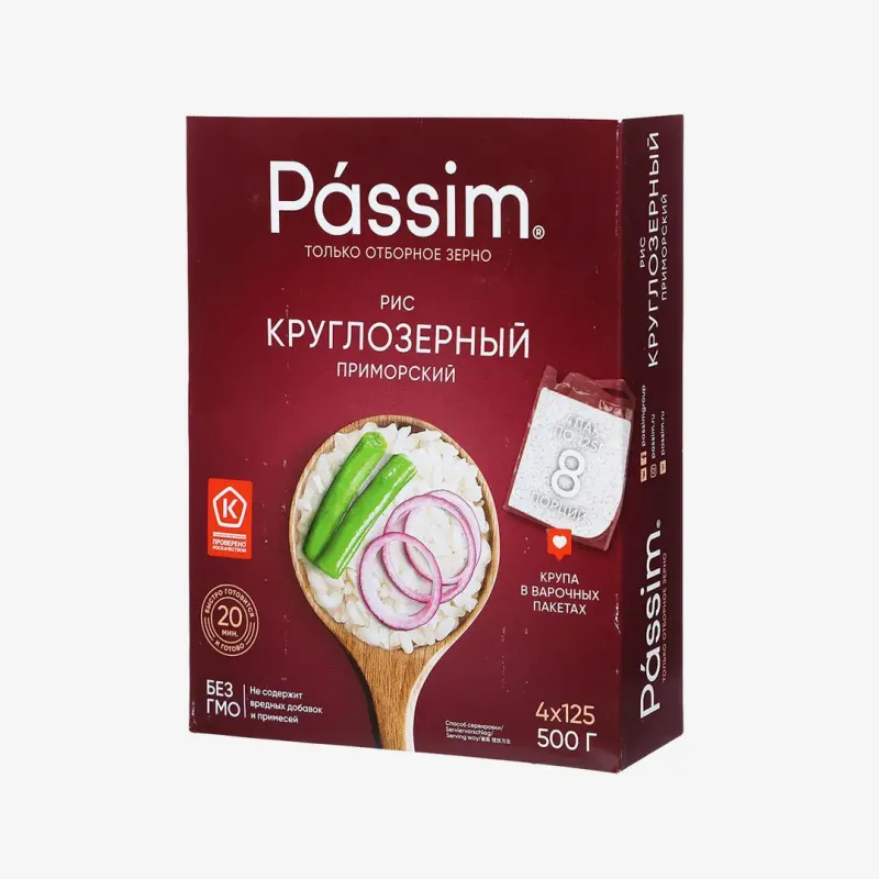 Рис Passim круглозерный дальневосточный в пакетиках для варки 500 г