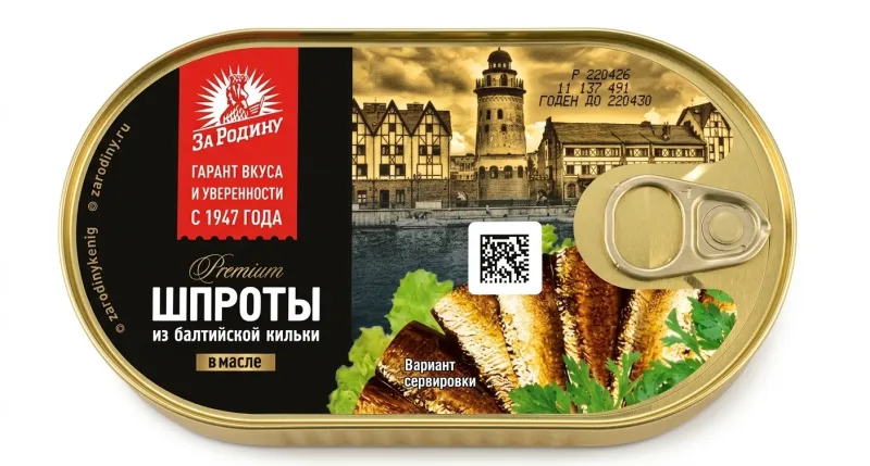 Шпроты "За Родину" из балтийский кильки в масле 