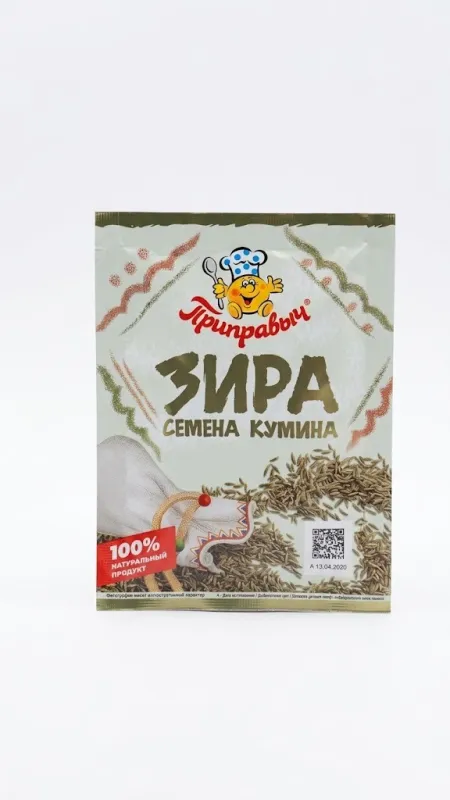 Зира (семена кумина) «Приправыч», 15 г