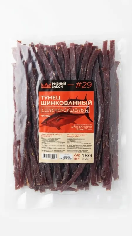 Тунец шинкованный солено-сушеный 1кг