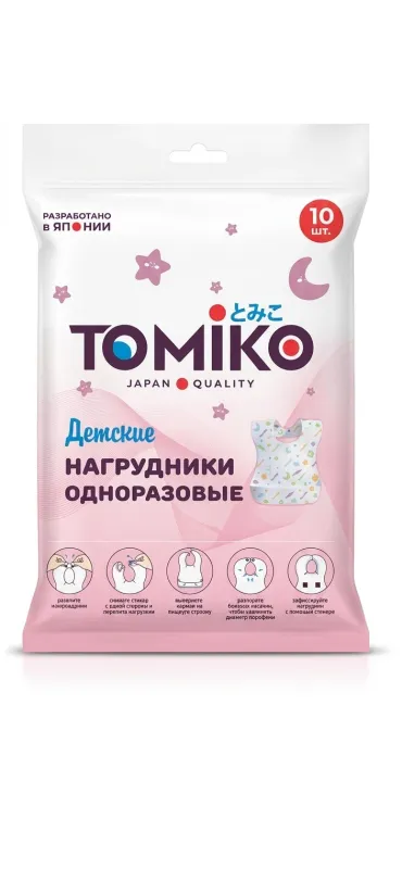 TOMIKO Детские одноразовые нагрудники 10 шт