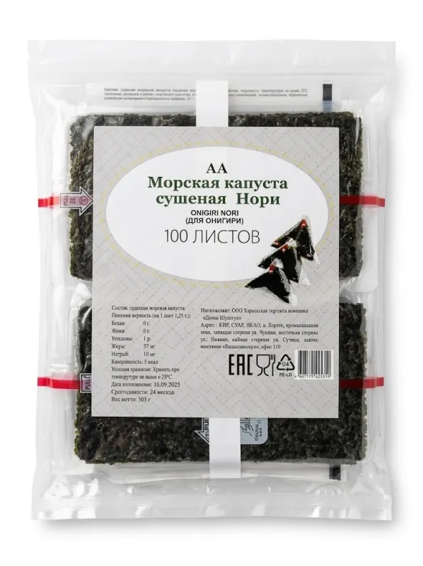 Морская Капуста сушеная Нори 303гр 100листов