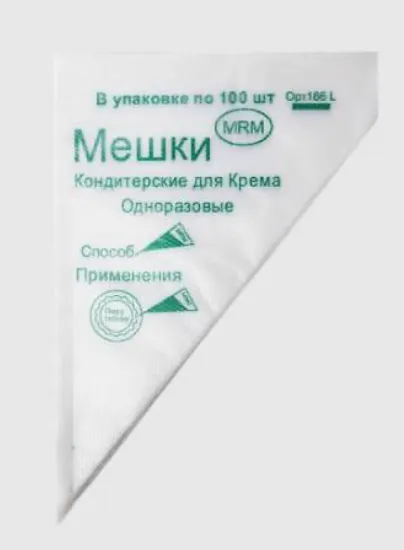 Мешок кондитерский одноразовый (упаковка 100 шт) 