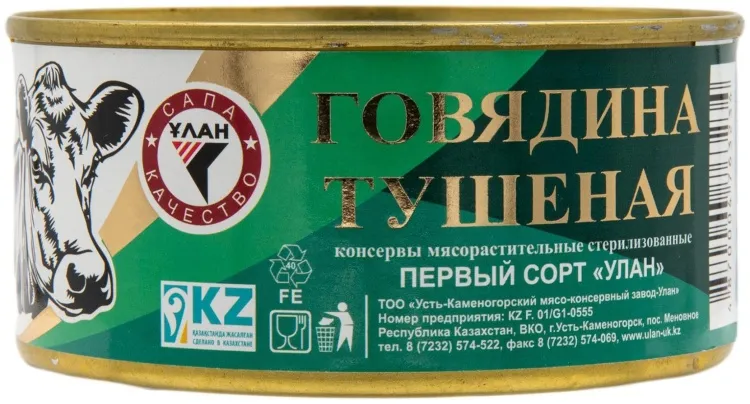 Улан мясо тушеное говядина 325 г
