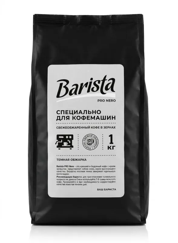 Кофе в зернах Barista PRO Nero (1 кг)