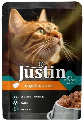 Justin кусочки в соусе индейка 75 г